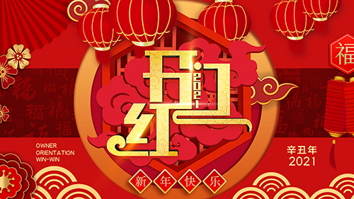 開工大吉