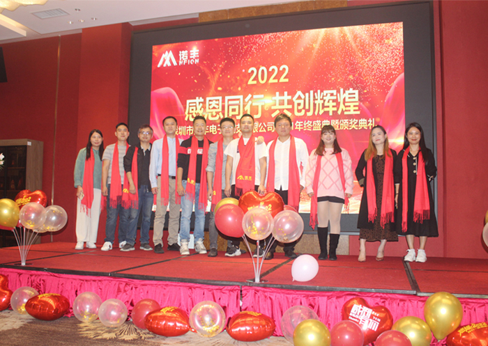 2021年會合影-諾豐導(dǎo)熱