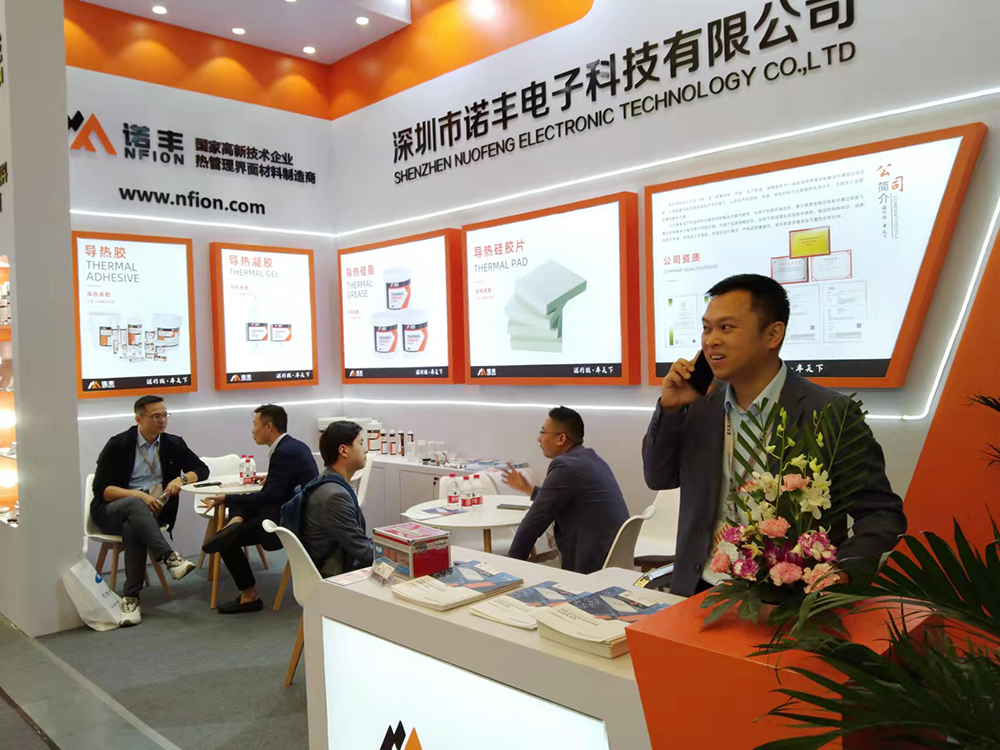 聚焦電子行業(yè)發(fā)展，助推產(chǎn)業(yè)升級(jí)，為智造聚勢(shì)賦能 | 諾豐導(dǎo)熱材料亮相2023慕尼黑上海電子展