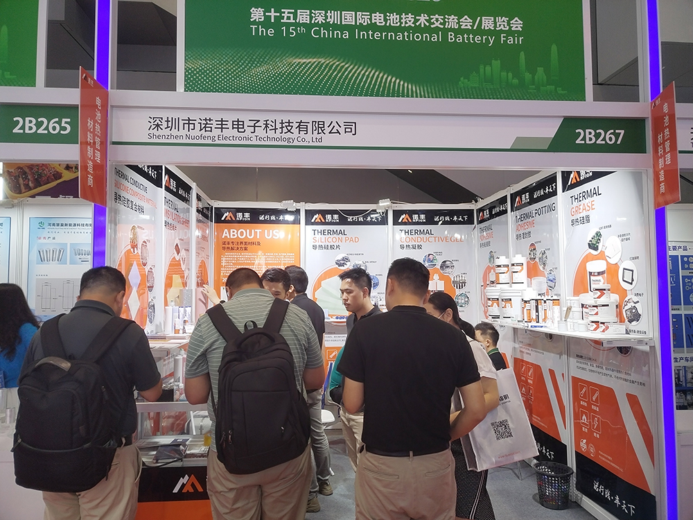 聚焦新能源熱管理界面材料智造，諾豐導(dǎo)熱散熱方案亮相CIBF2023國際電池展