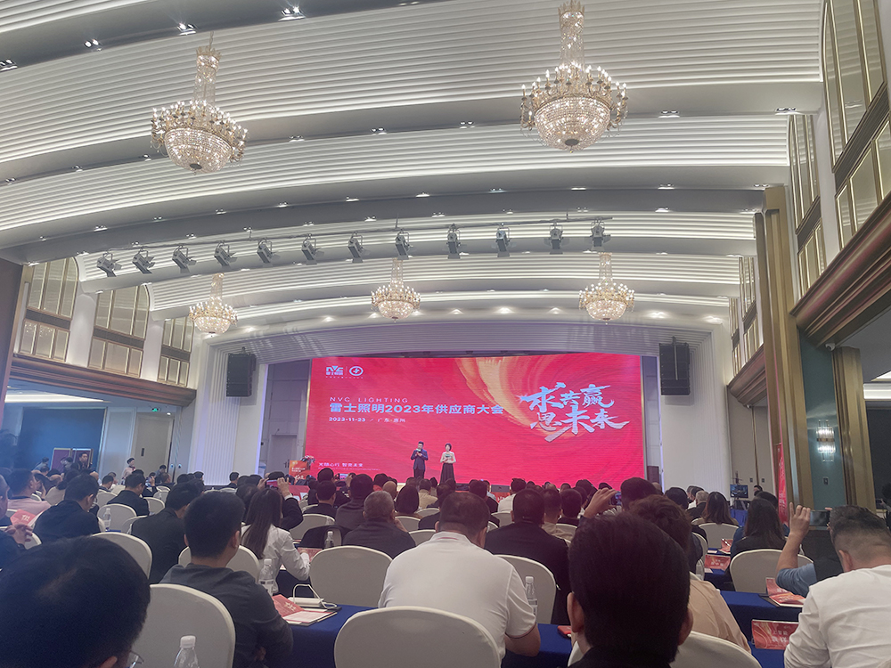 求共贏思未來(lái) 雷士照明2023供應(yīng)商大會(huì)圓滿召開(kāi) 攜手諾豐譜新篇