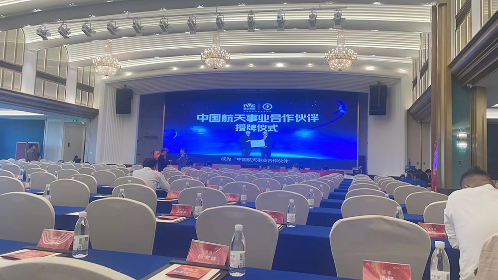 求共贏思未來(lái) 雷士照明2023供應(yīng)商大會(huì)圓滿召開(kāi) 攜手諾豐譜新篇