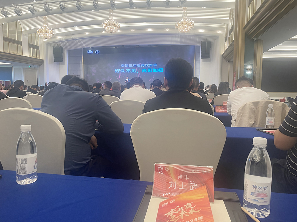 求共贏思未來(lái) 雷士照明2023供應(yīng)商大會(huì)圓滿召開(kāi) 攜手諾豐譜新篇