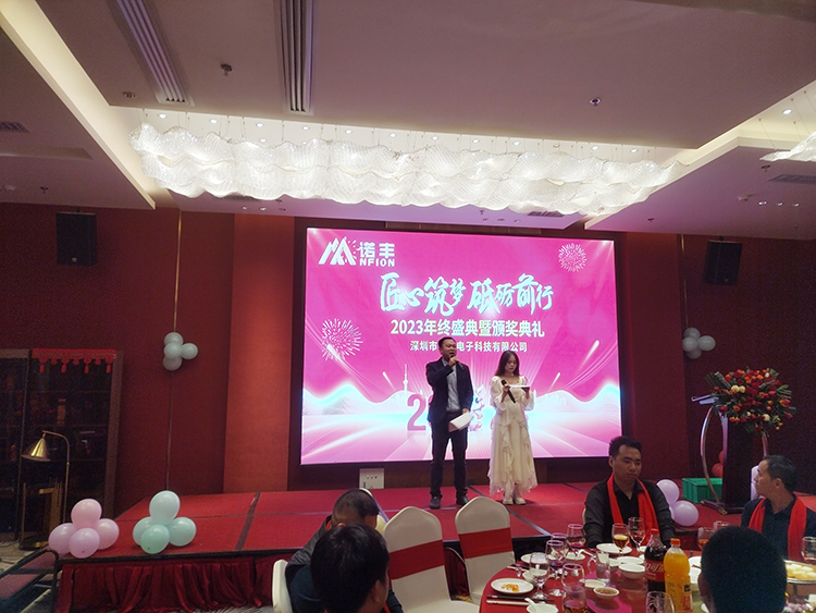 主持人宣布年會開幕-諾豐科技2024年會