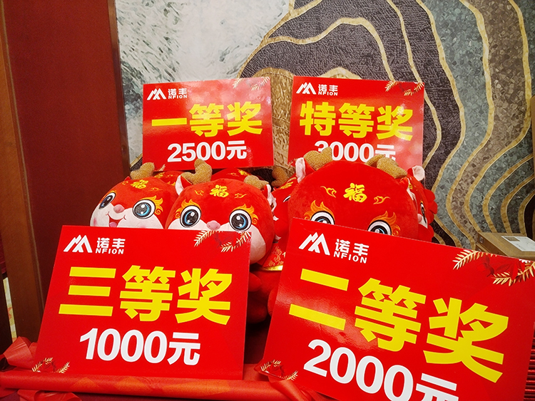 匠心筑夢 砥礪前行——諾豐科技2024年新年晚會華美綻放