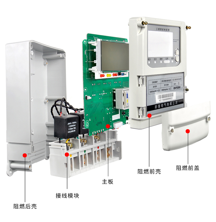 智能電表散熱結(jié)構(gòu) 智能電表散熱結(jié)構(gòu)