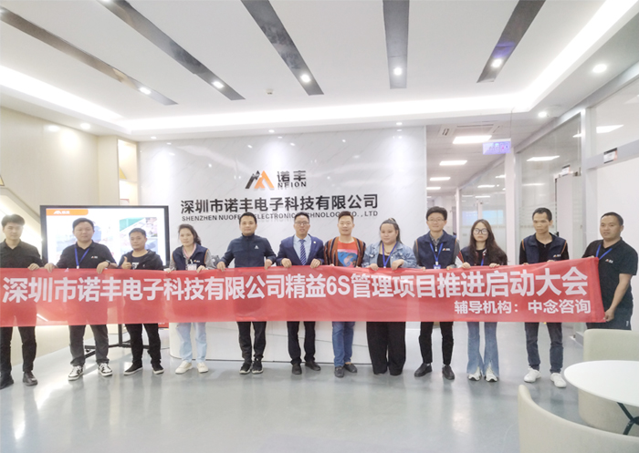 深圳市諾豐電子科技有限公司營銷服務人員 深圳市諾豐電子科技有限公司營銷服務人員